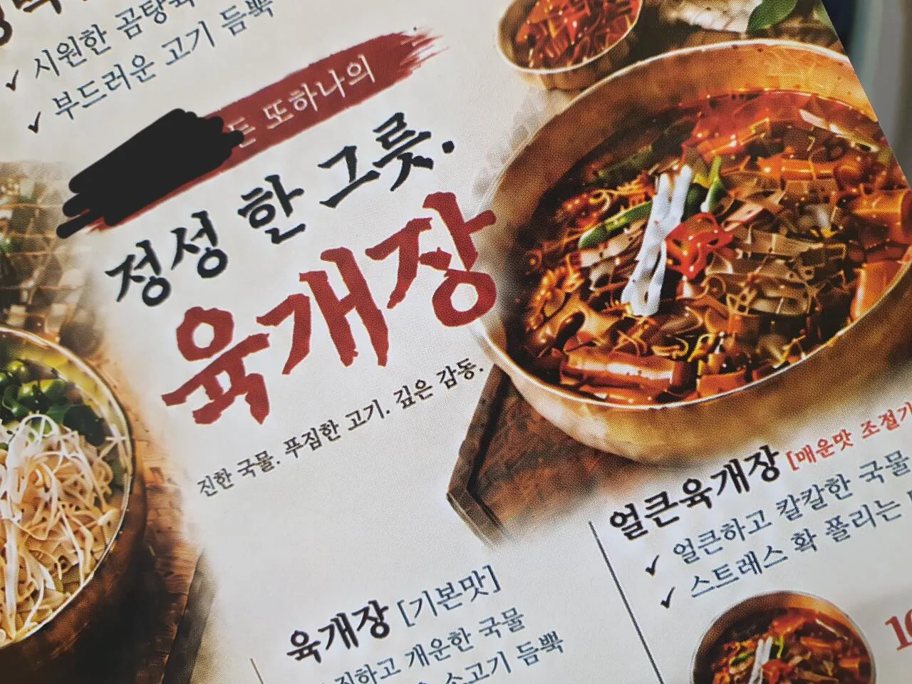 20261020_010047.jpg 지나가다 받은 전단인데