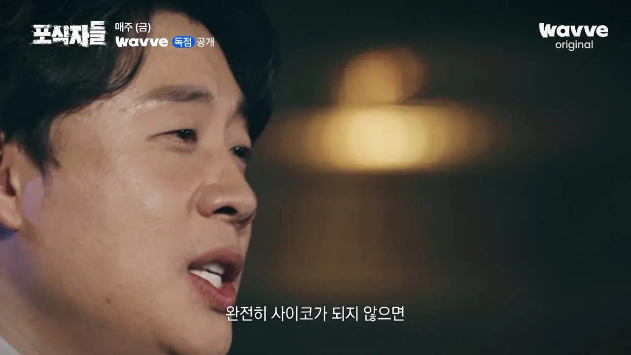 [포식자들] 가세연과 맞선 장사의 신, 2년 6개월의 진실 공방🔥ㅣ2화 하이라이트ㅣ웨이브 오리지널.mp4_20261018_210824.770.jpg 장사의신이 가세연 김세의를 나락으로 만든 과정 ㄷㄷㄷ