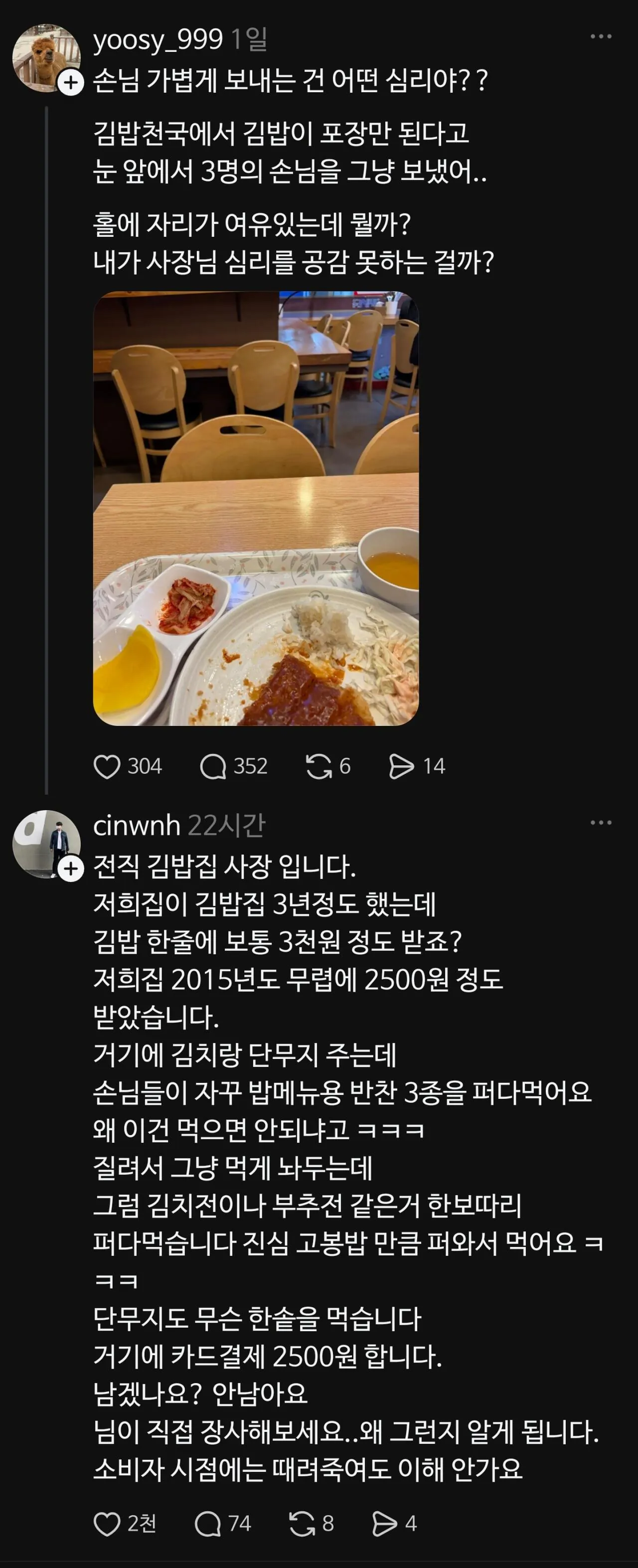 1000082631.jpg 김밥집에서 한 줄은 홀에서 못 먹는 이유.jpg