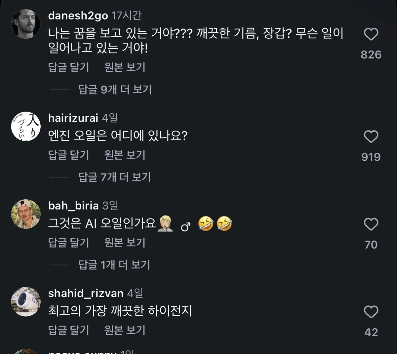 파키스탄의 깨끗한 기름으로 튀기는 고기 ㅎㄷㄷ
