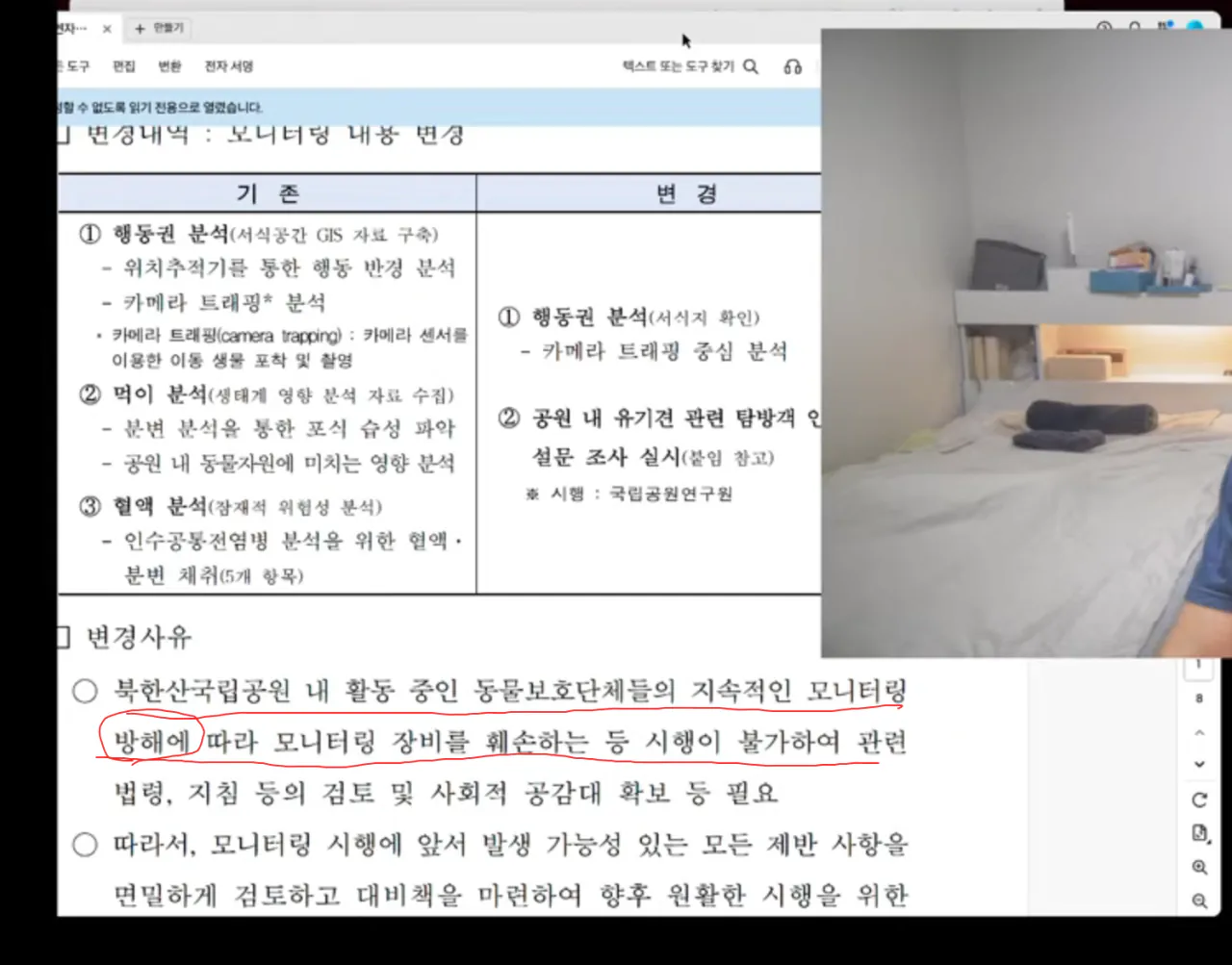 aaaaaaaaaaaaaaaaaaaaaabbbbbb.png 새덕후 길고양이 진짜 웃긴거 두개