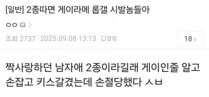 dwqqe.jpg 2종 면허 따면 게이라메 .jpg