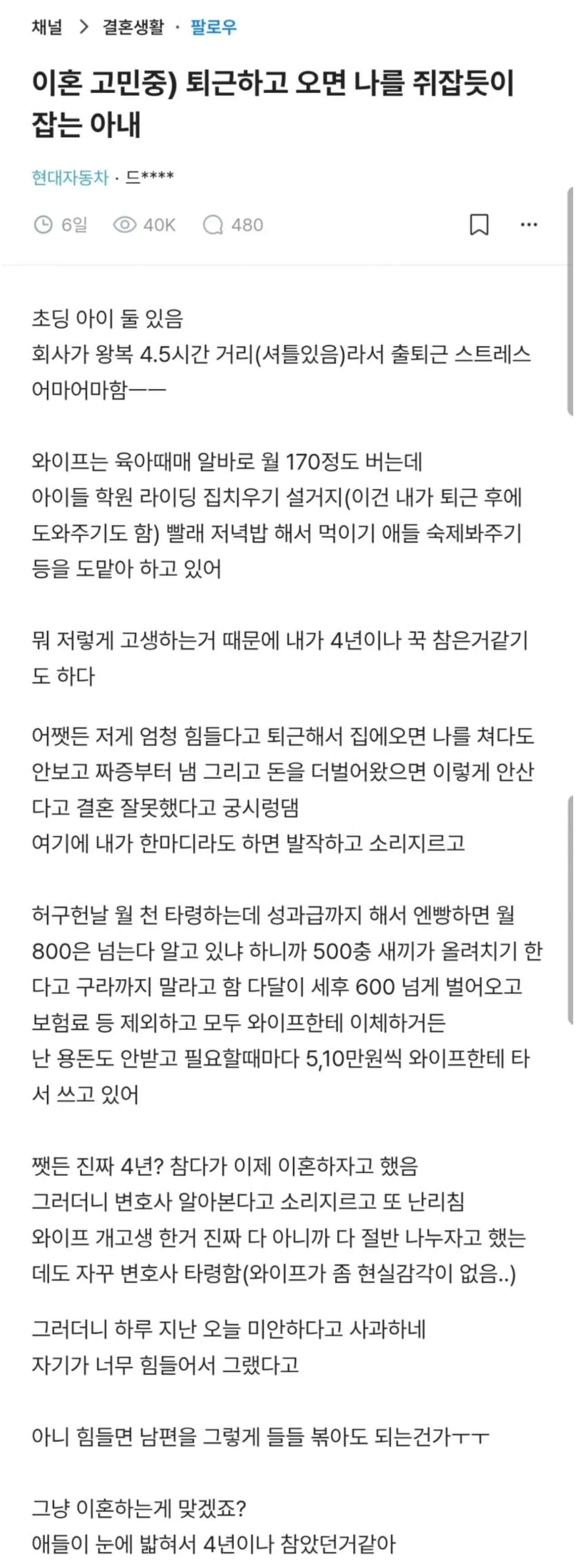 현대차 퐁퐁남.png 현대차 퐁퐁남.jpg