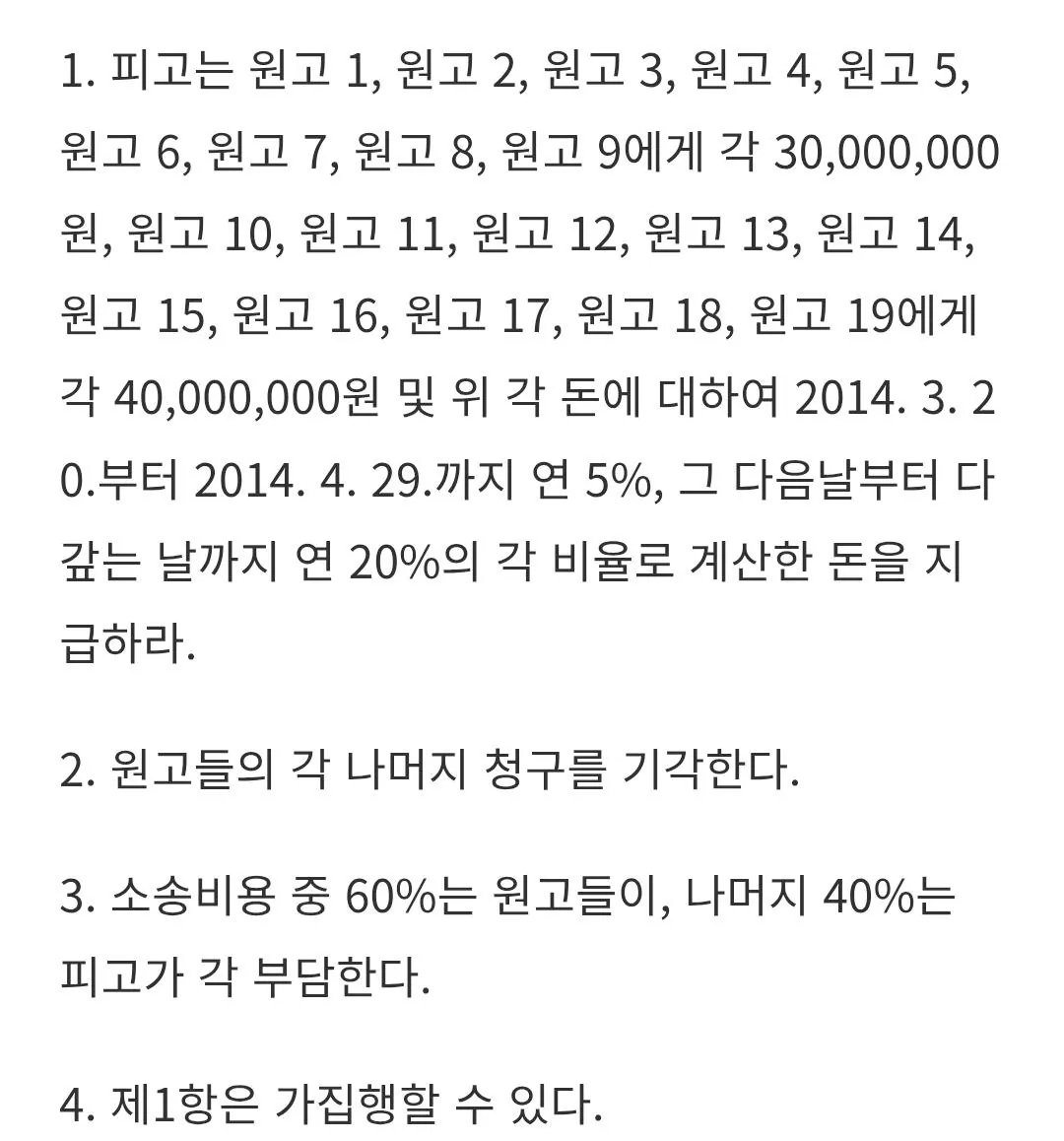 1000028560.jpg 소록도 등 한센병과 관련해 한국에서 어떤 충격적인 일이 일어났는지 판례 등을 통해 알아보자