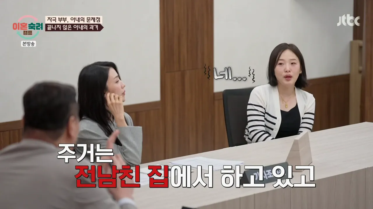 이혼숙려캠프.E102.261001.720p-NEXT.mp4_004077673.png 지금 이숙캠 최고시청률 찍게한 자극부부.gif