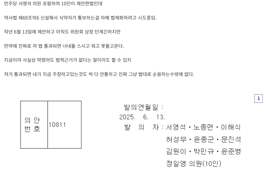 LL1 (3).png 마운자로 갤러리 이용자들이 폭발해버린 이유 ㄷㄷ