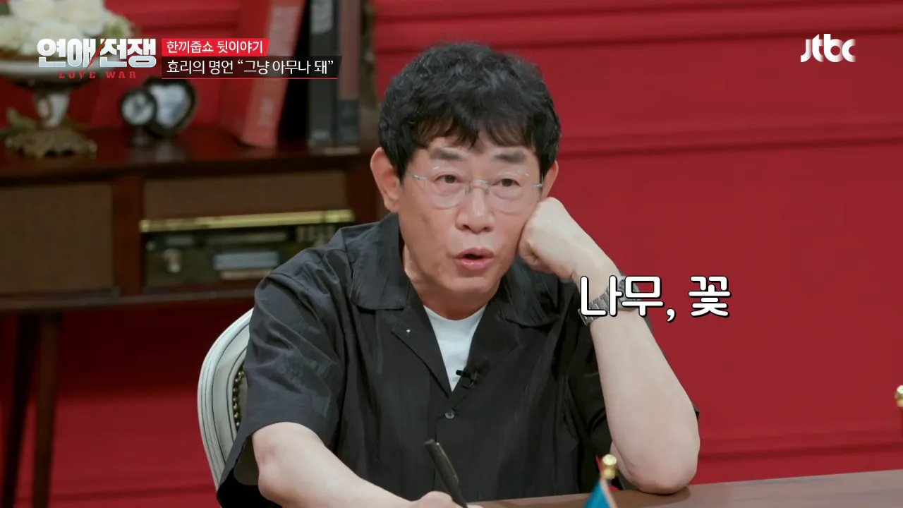 [미공개] ＂제가 주제넘게...＂ 이경규에게 사과하고 싶은 일이 있는 이효리__ _ JTBC 260928 방송 2-4 screenshot.png 이경규한테 "그냥 아무나 돼" 사과한 이효리