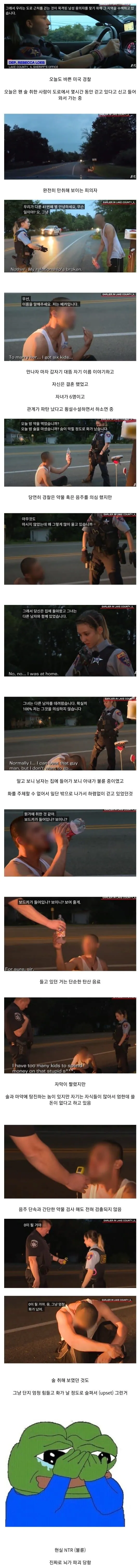 1.png 멘탈이 나가버린 유부남...jpg