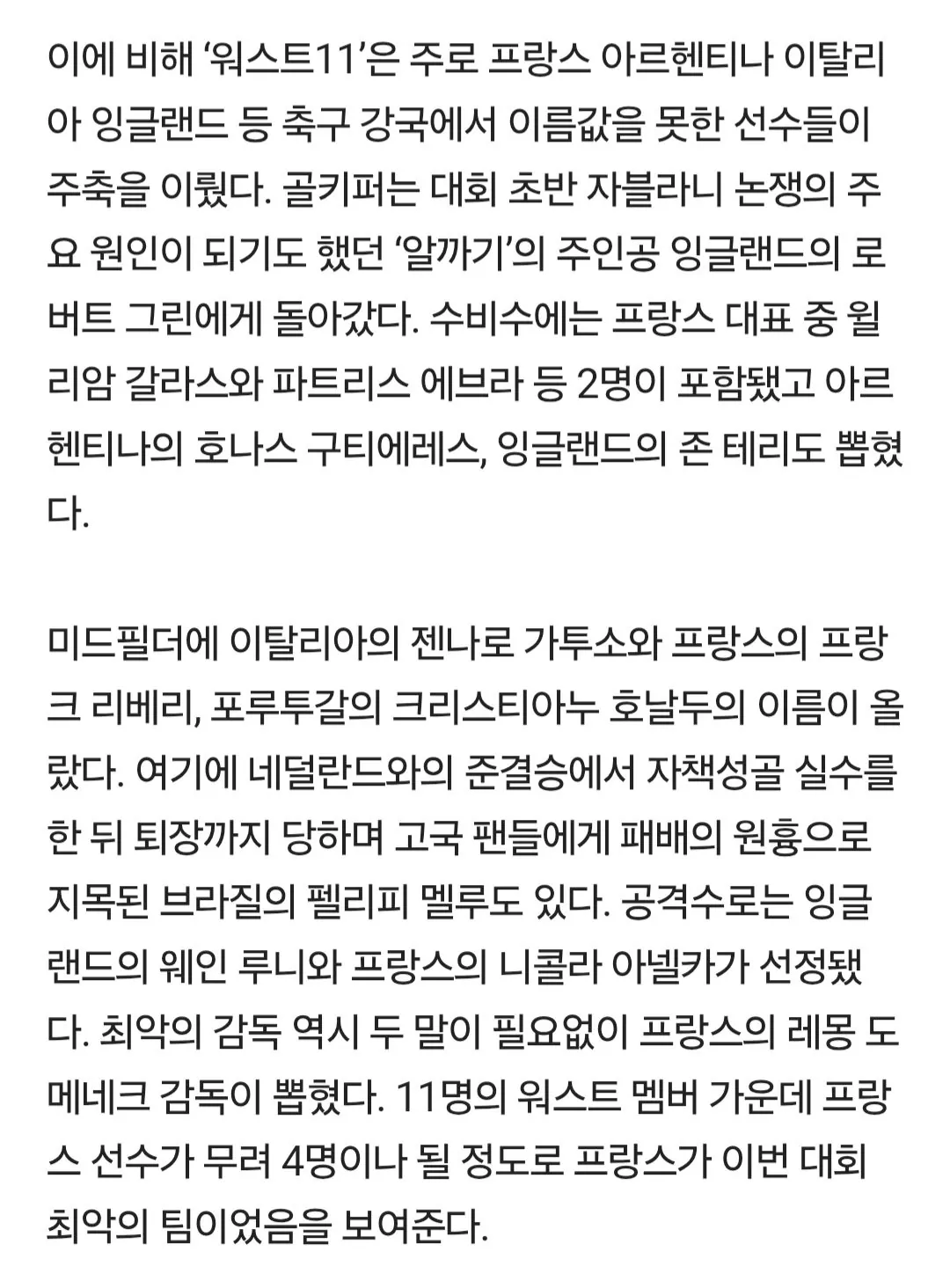 Screenshot_20260722_070939_Samsung Browser.jpg 끝나지 않은 메호대전