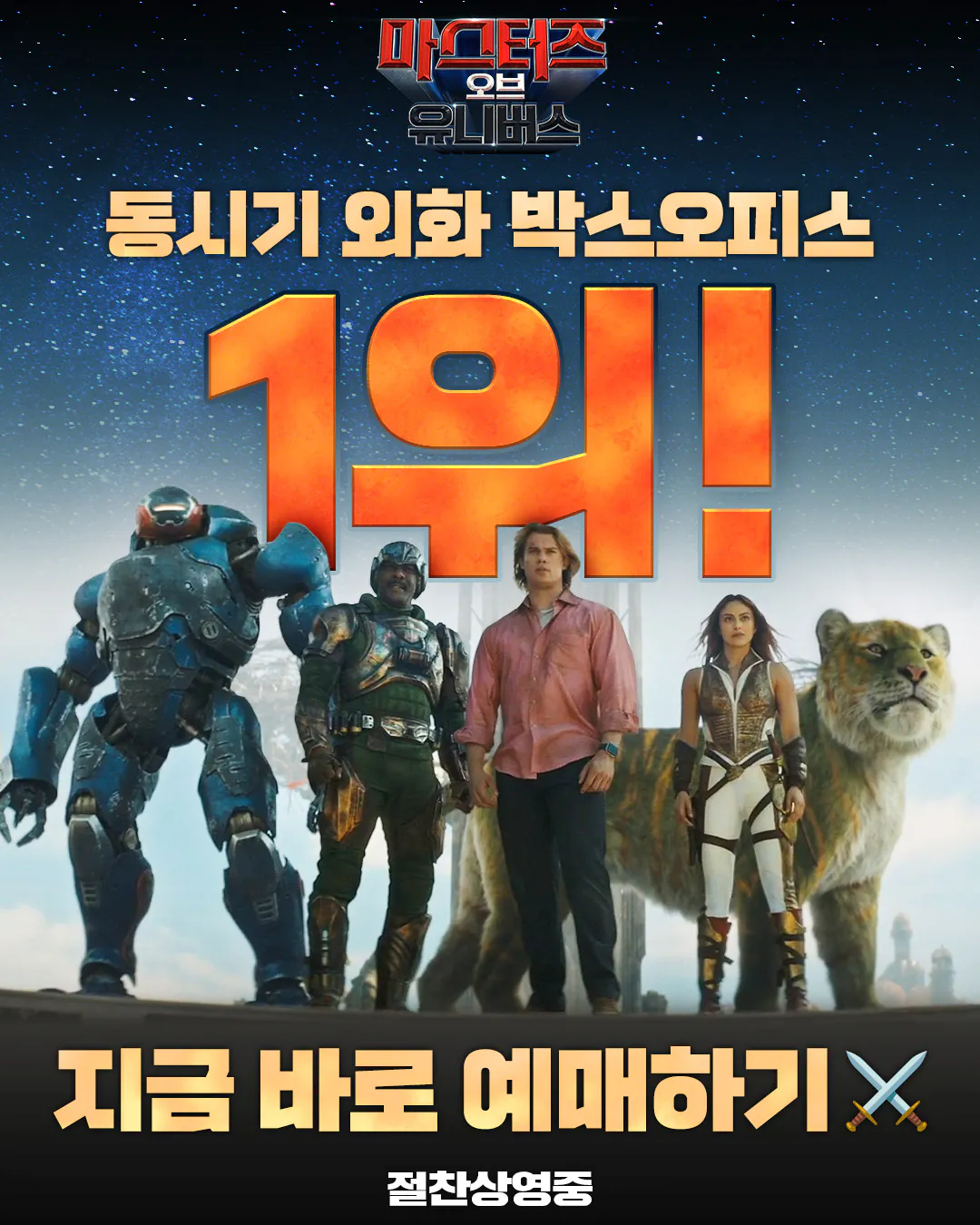 image.png 포텐 오케이마담2 한국영화 중 1위 홍보로 한영 맞을 턴이다 싶은 분들