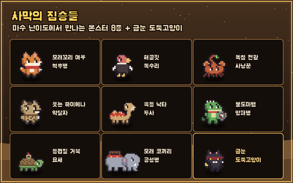 포텐갔었던 로그라이크 타워디펜스 웹게임근황