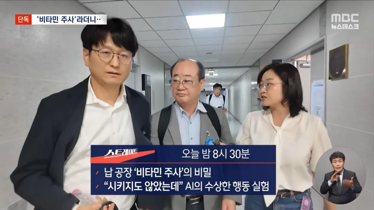 비타민 주사로 위장한 중금속 배출 주사