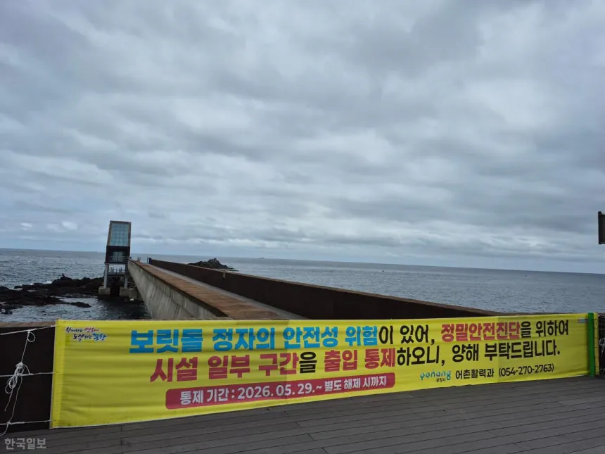 image.png 오늘 무너진 포항 보릿돌교는 두 달 전부터 출입 통제하고 있었음
