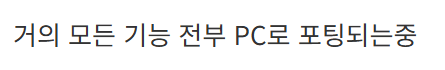 image.png 진짜로 큰일났다는 플스 근황.....jpg