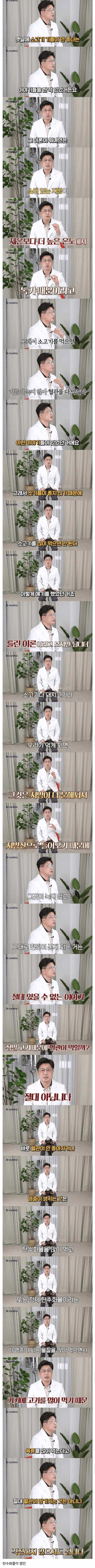 image.png 소고기가 혈관 막힘과 관련이 없는 이유.jpg