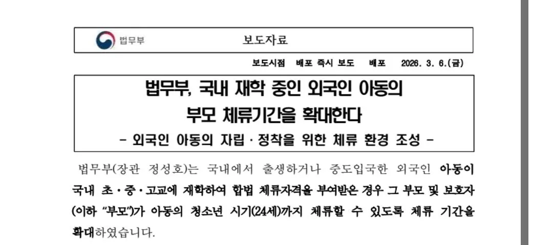 Screenshot_20261016_034809_Samsung Browser.jpg 이민으로 저출산, 고령화를 해결할 수 있을까?