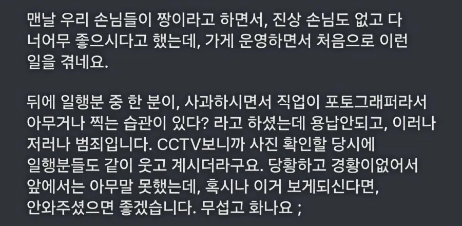몰카2.jpg 손님한테 몰카 찍힌 식당 여사장님 ㅎㄷㄷ.swf