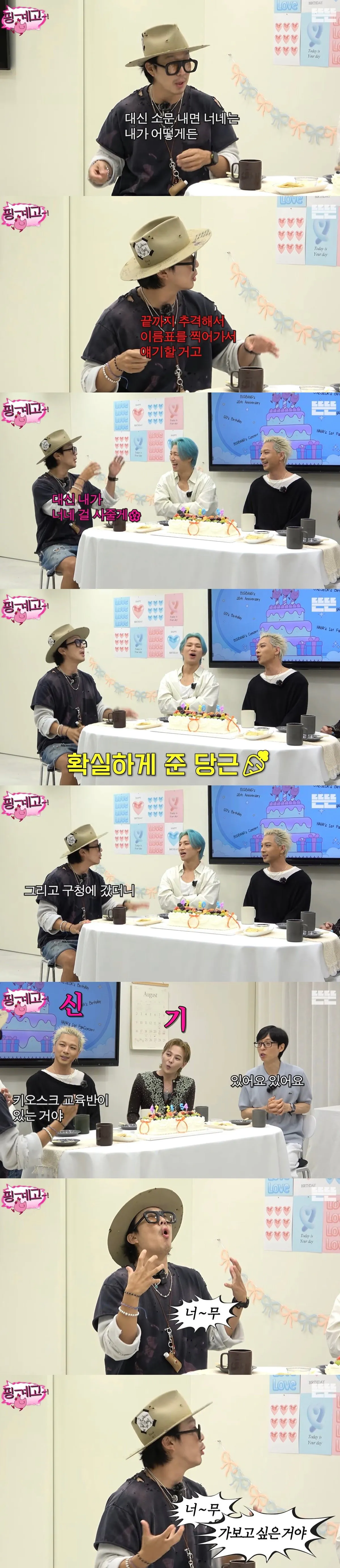 핑계고) 하하가 패스트푸드점에서 있었던 일