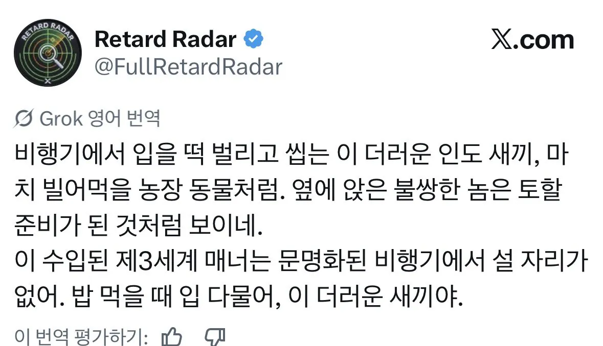 비행기 안에서 인도인 쩝쩝 소리 내며 식사… ㄷㄷㄷㄷㄷㄷㄷㄷㄷㄷㄷㄷㄷㄷㄷㄷㄷㄷㄷㄷㄷㄷㄷㄷ ㄷㄷ