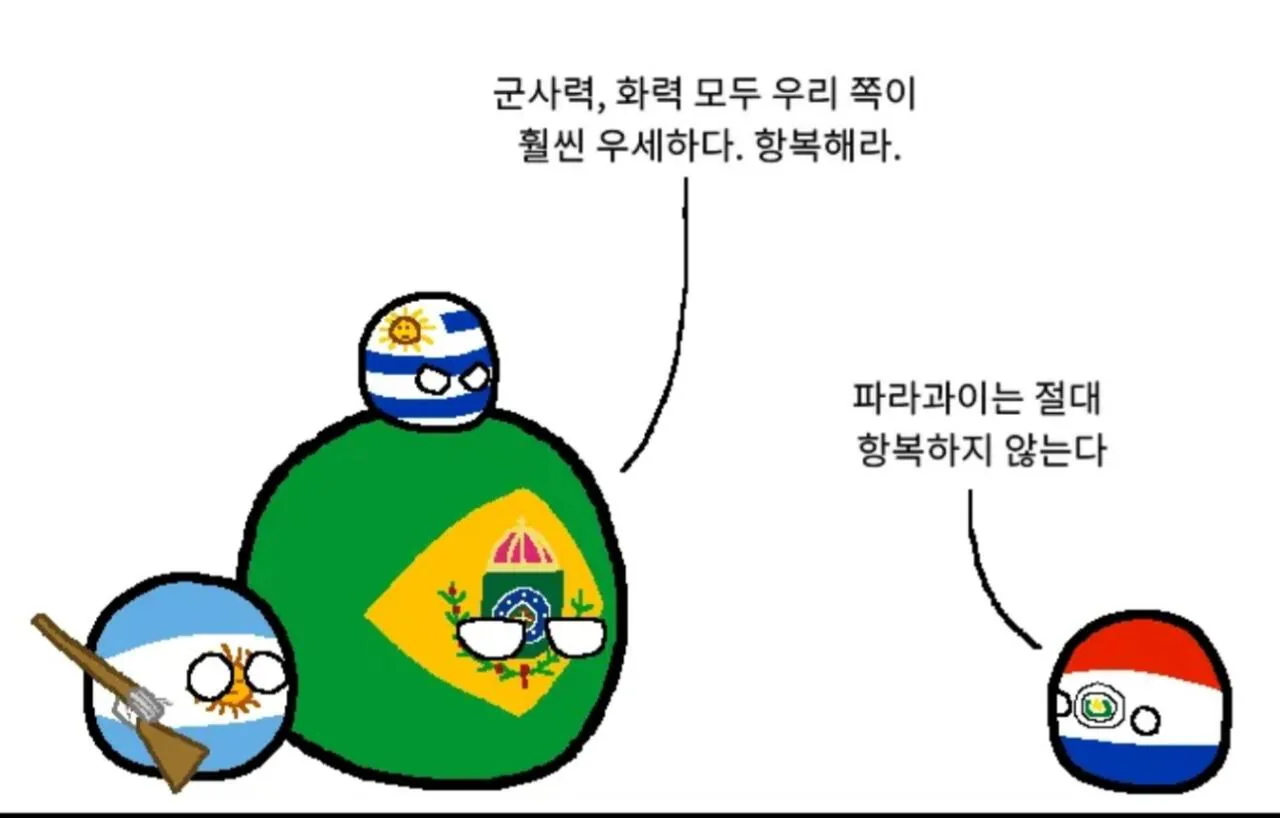 1000091979.jpg 폴란드볼) 파라과이가 남아메리카의 미친놈인 이유