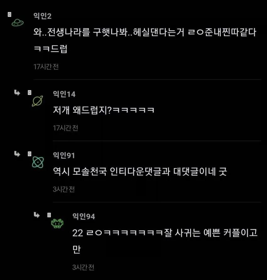 가슴 좋아하는 남친 이야기로 내분난 여초 상황.