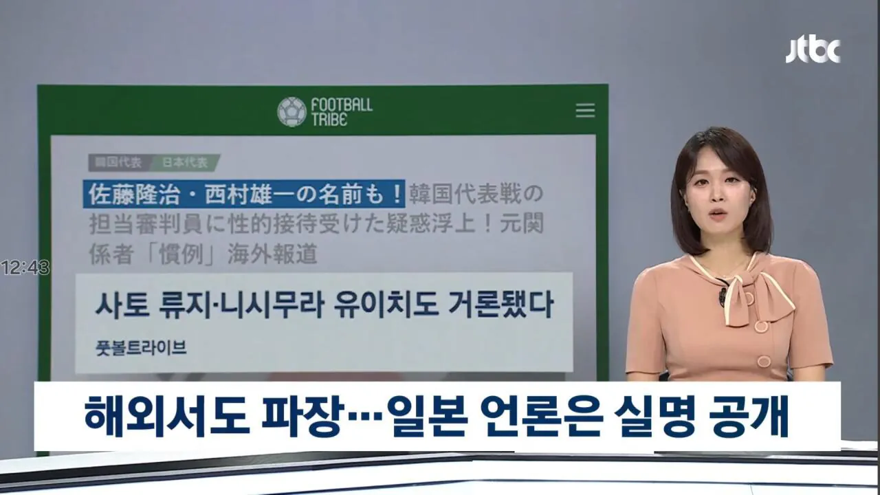 IMG_2151.jpeg 일본 성매수 심판 실명공개 파장
