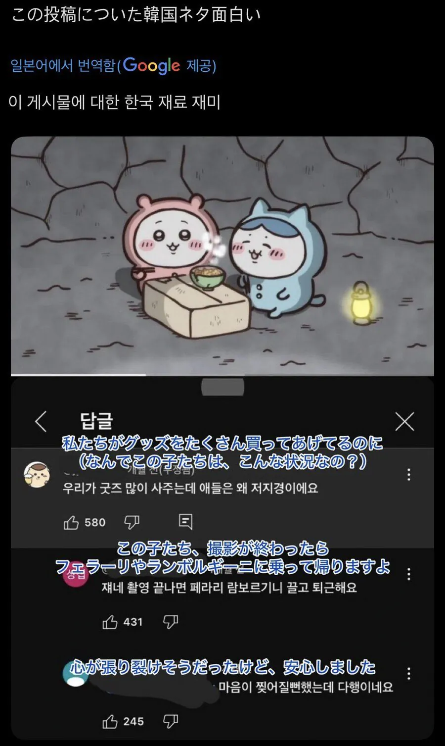 1.png 한국에서 수출된 밈 때문에 일본 행사장에 등장한 이타샤