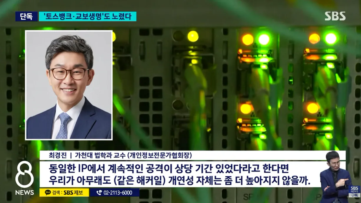 [단독] 토스뱅크, 1월부터 공격 시도..교보생명도 노렸다 (7).png [단독] 토스뱅크도 1월부터 공격 시도..교보생명도 노렸다