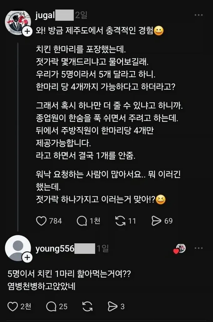 1.jpg ์นํจ ํ๋ง๋ฆฌ ํฌ์ฅ์ ์ ๊ฐ๋ฝ 5๊ฐ