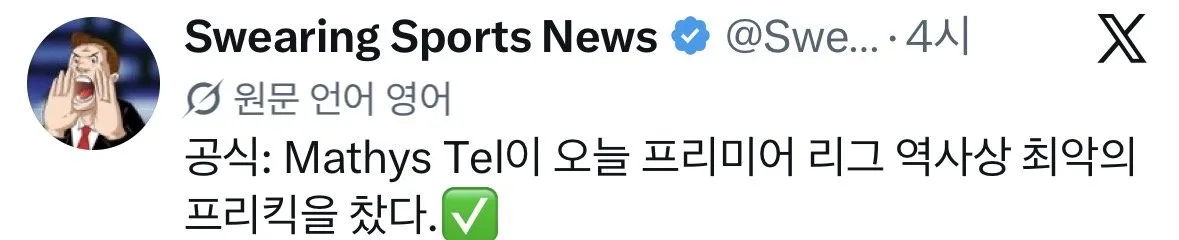 오늘자 EPL 역사상 최악의 프리킥 장면 ㅎㄷㄷㄷㄷㄷㄷㄷㄷㄷㄷㄷㄷㄷㄷㄷㄷㄷㄷㄷㄷㄷㄷㄷㄷㄷ