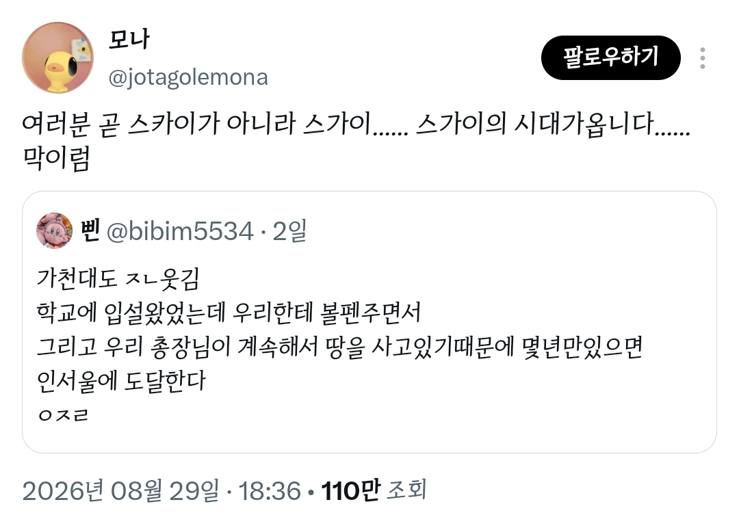 image.png 가천대 입시 설명회 근황