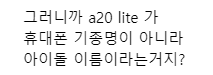 image.png 요즘 아이돌 이름이 어색한 사람.txt