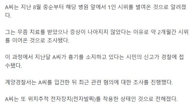 image.png [단독]인천 칼부림 60대, 최근 흉기 소지 혐의로 경찰 조사받아