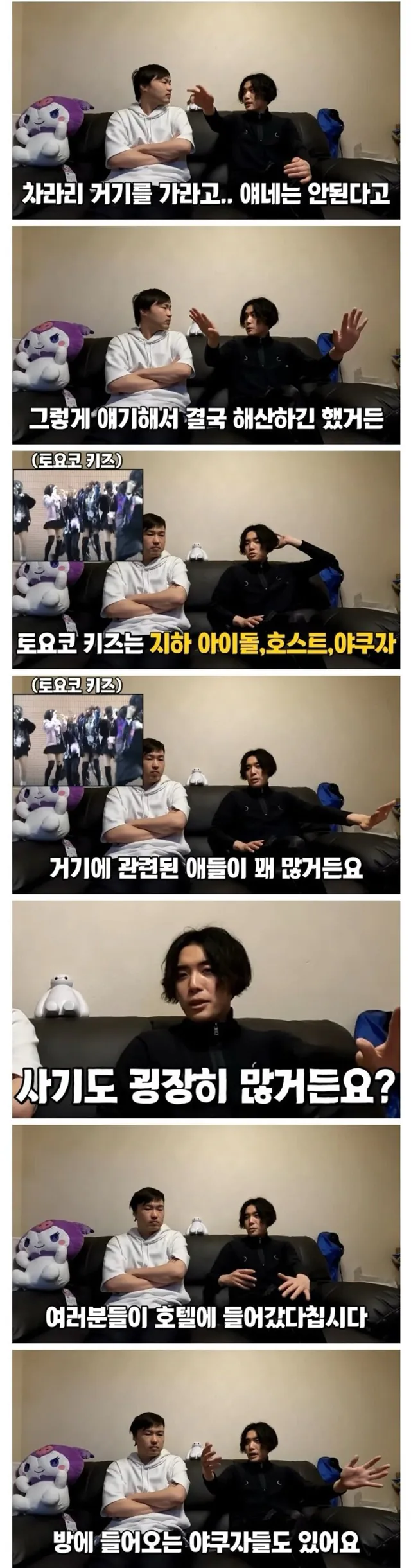image.png 토요코키즈를 건드리면 위험한 이유.jpg