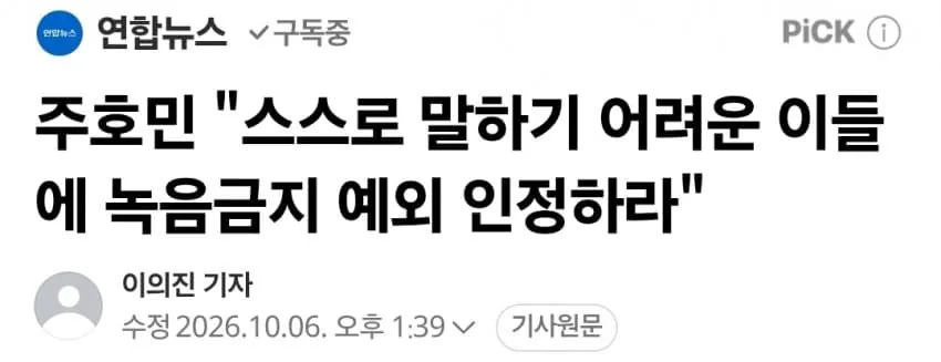 dcbest-20261006-154236-001.jpg 주호민 오늘자 근황 이거 뭐에요?