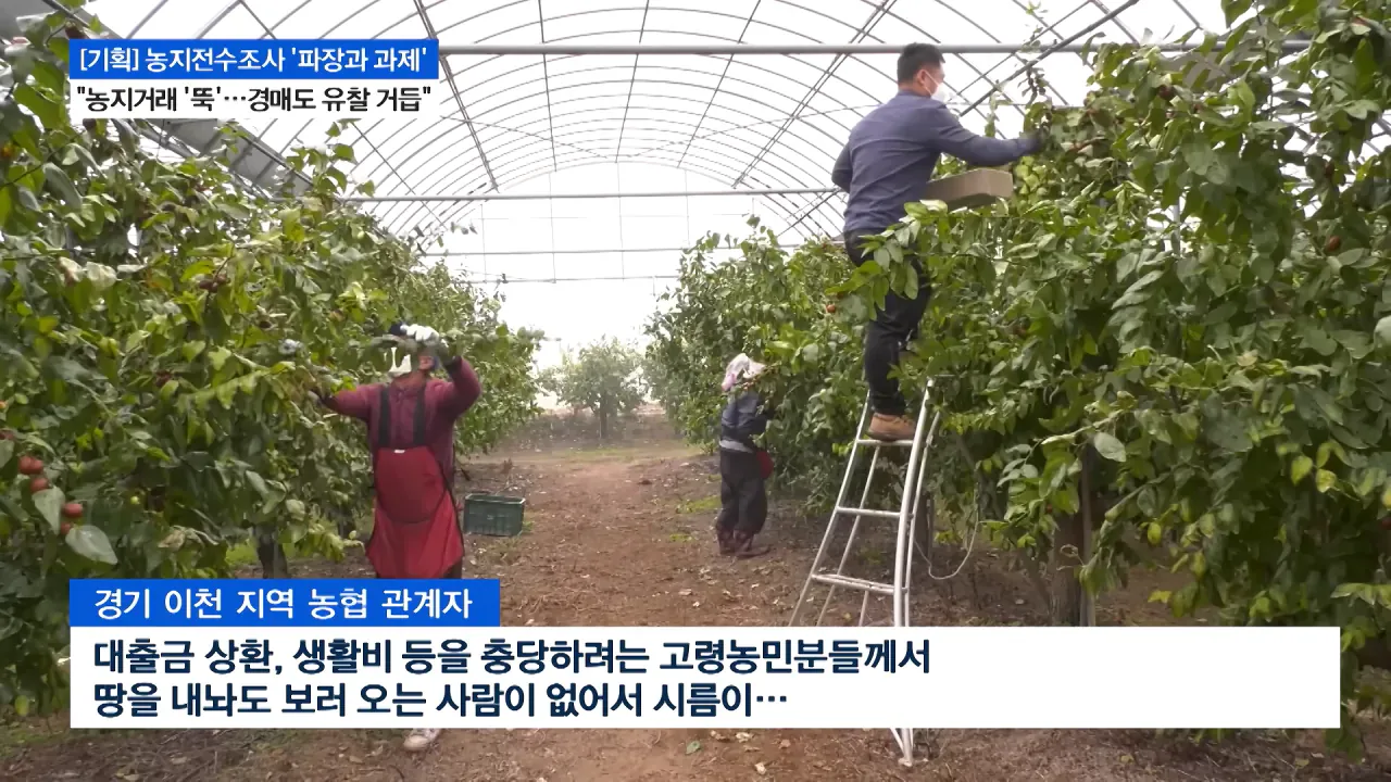 image.png 농지전수조사로 지역농축협 재정건전성 악화 진행중 ㄷㄷㄷㄷ