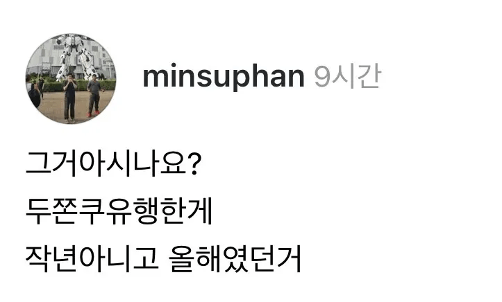 image.png 두쫀쿠 놀라운 점