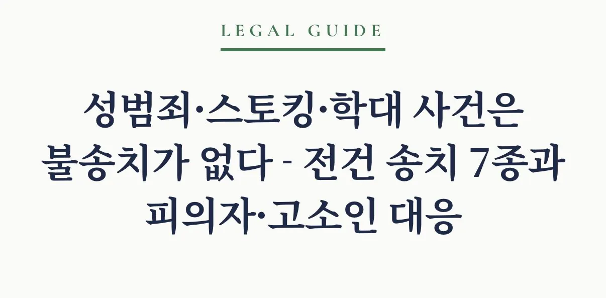 IMG_1005.jpeg 현재 ㅈ됐다는 대한민국 남성들 성범죄 송치 근황