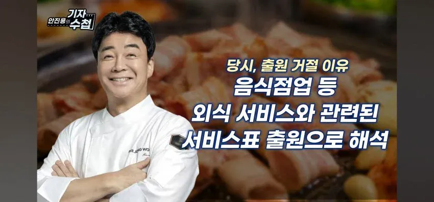 5661.webp 대패삼겹살 1심에서 대패한 백종원의 입장 정리