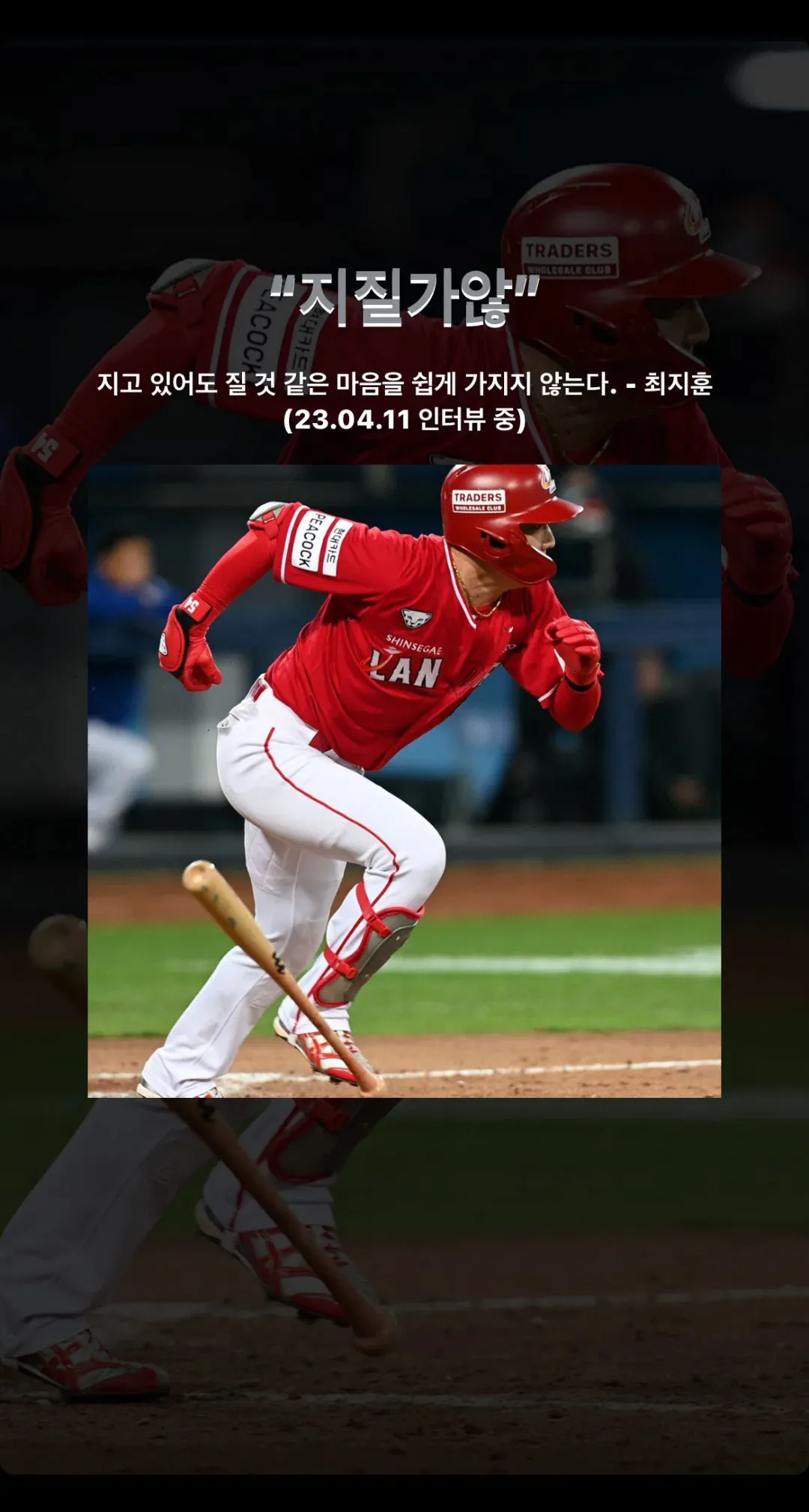 image.png 다사다난했던 SSG 랜더스 2026시즌 결산 1편 (주요 사건들과 시즌 총평)