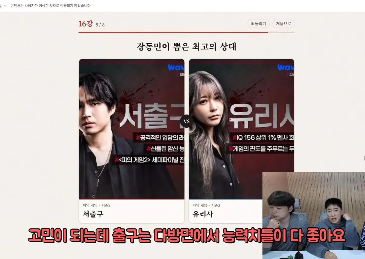 1000153594.jpg 데블스플랜3 예고 공개 하루전에 올라온 장동민 라이브 내용 ㄷㄷ
