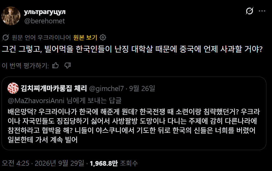 111.webp 최근 X에서 한국 욕해서 2000만 조회수 찍은 우크라이나인