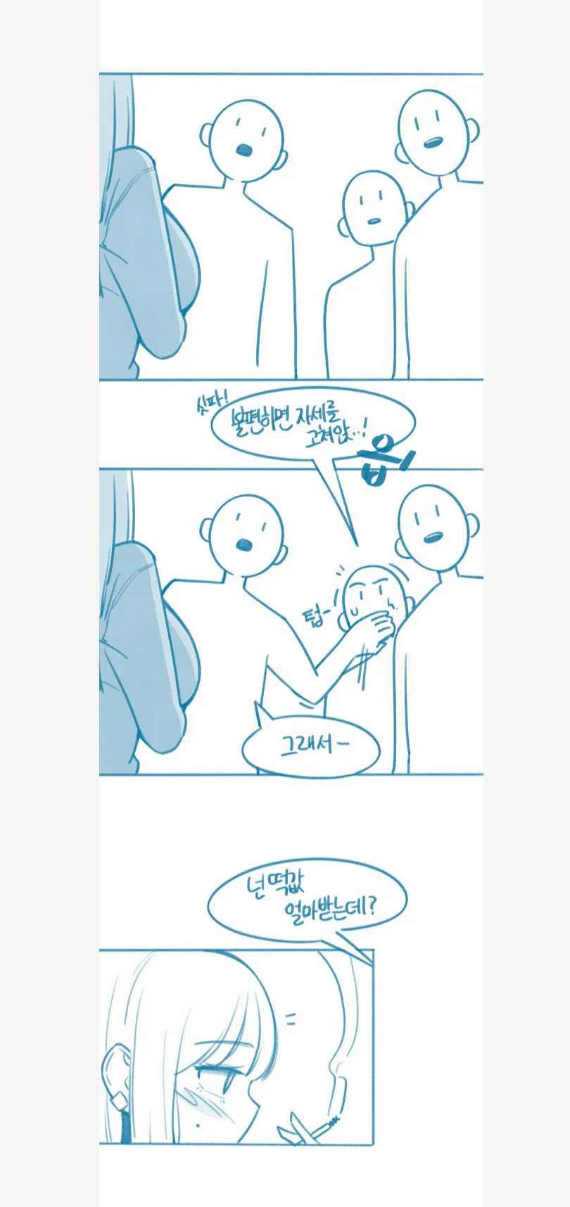 ㅇㅎ) 명절 떡값