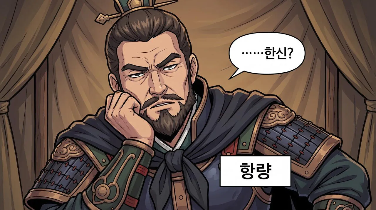 8.jpg 만화로 보는 초한지 - 항우, 전장에 서다
