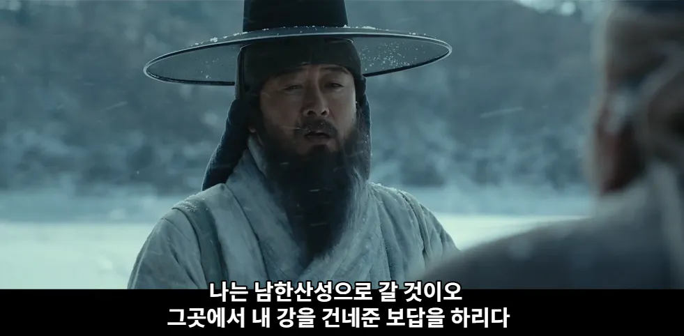 15.png 영화 <남한산성> 늙은 뱃사공과 김상헌