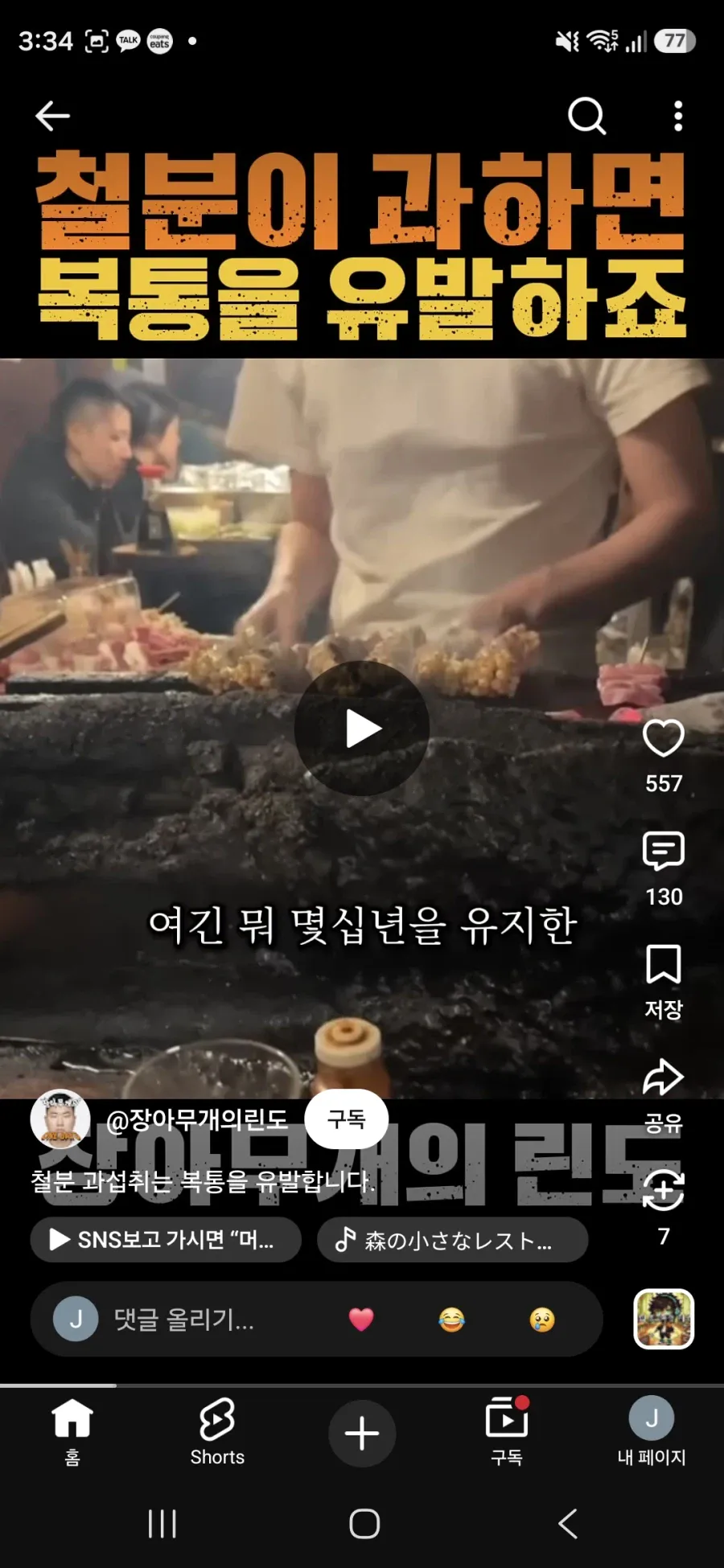 1000046235.webp 파키스탄 쇼츠로 유명한 유튜버 근황.jpg