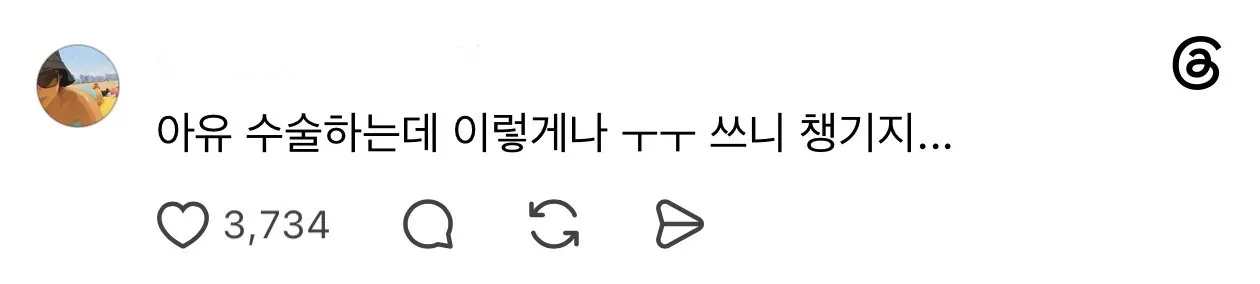 명절에 입원해야돼서 반찬 해놓고 간 와이프