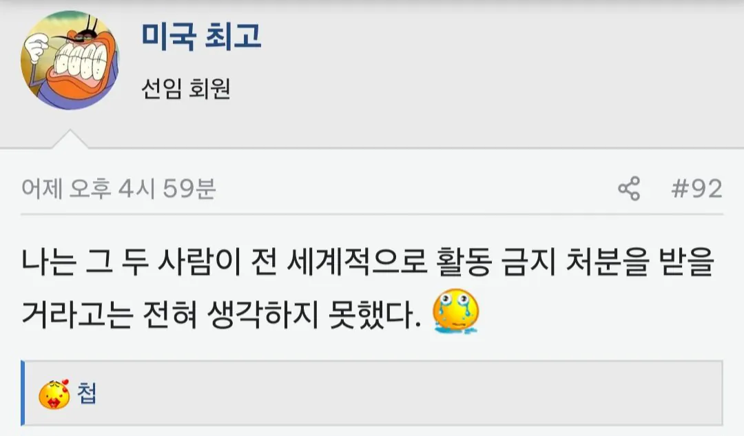 Screenshot_20260924_214246_Firefox.jpg 배그 베트남 선수 2명 정지 베트남 커뮤니티 반응