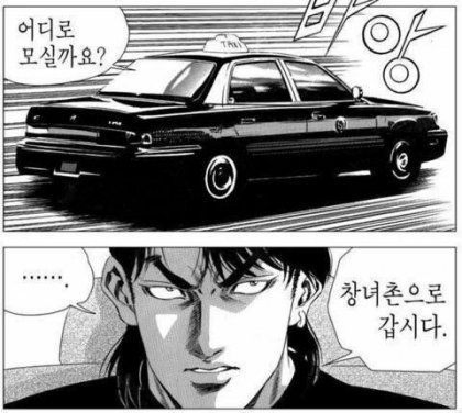 image.png "엥 여기 새로 오픈한 창녀촌 아닌가요?"