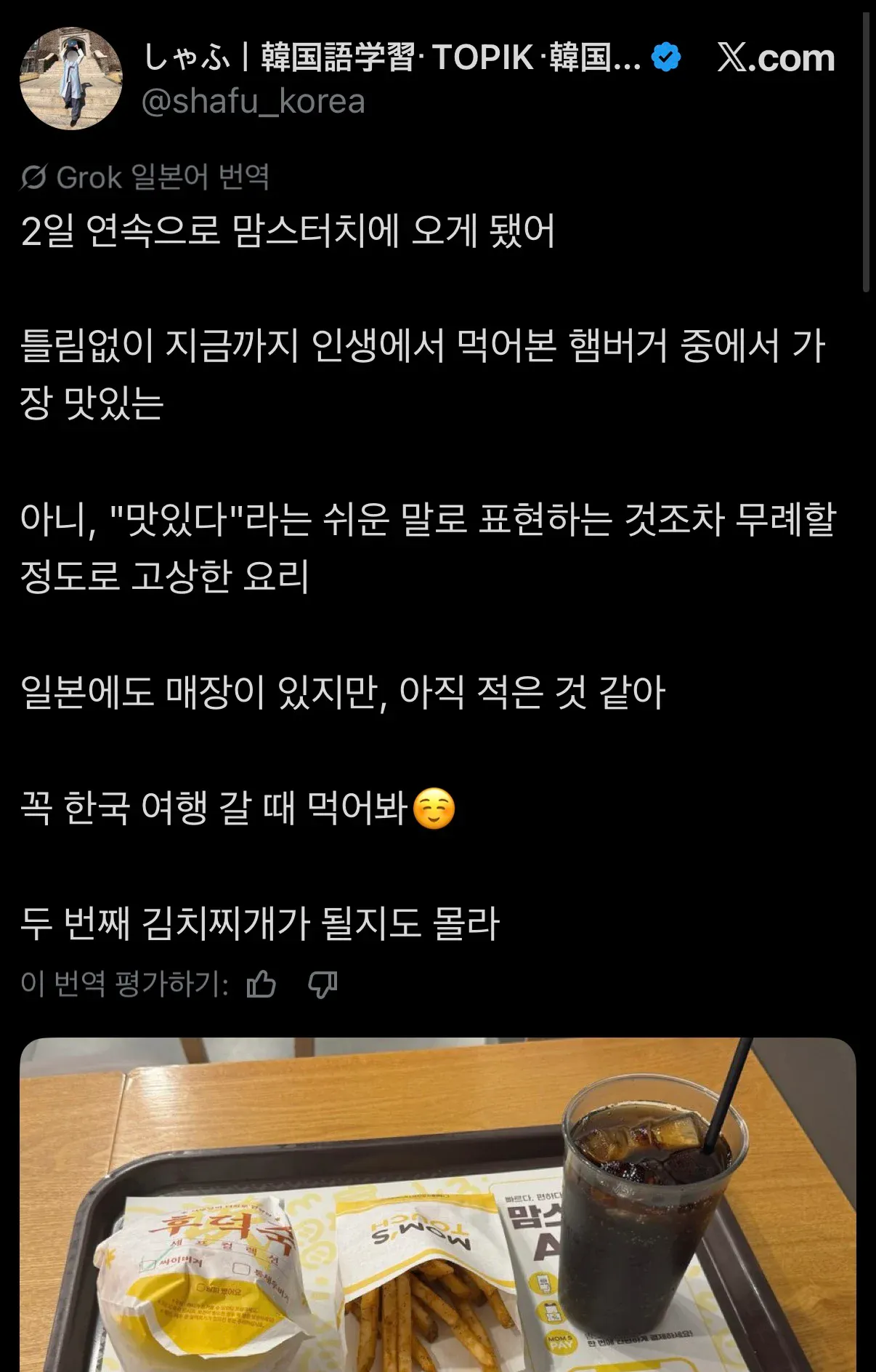 싸이부기에 빠져버린 일본인..jpg